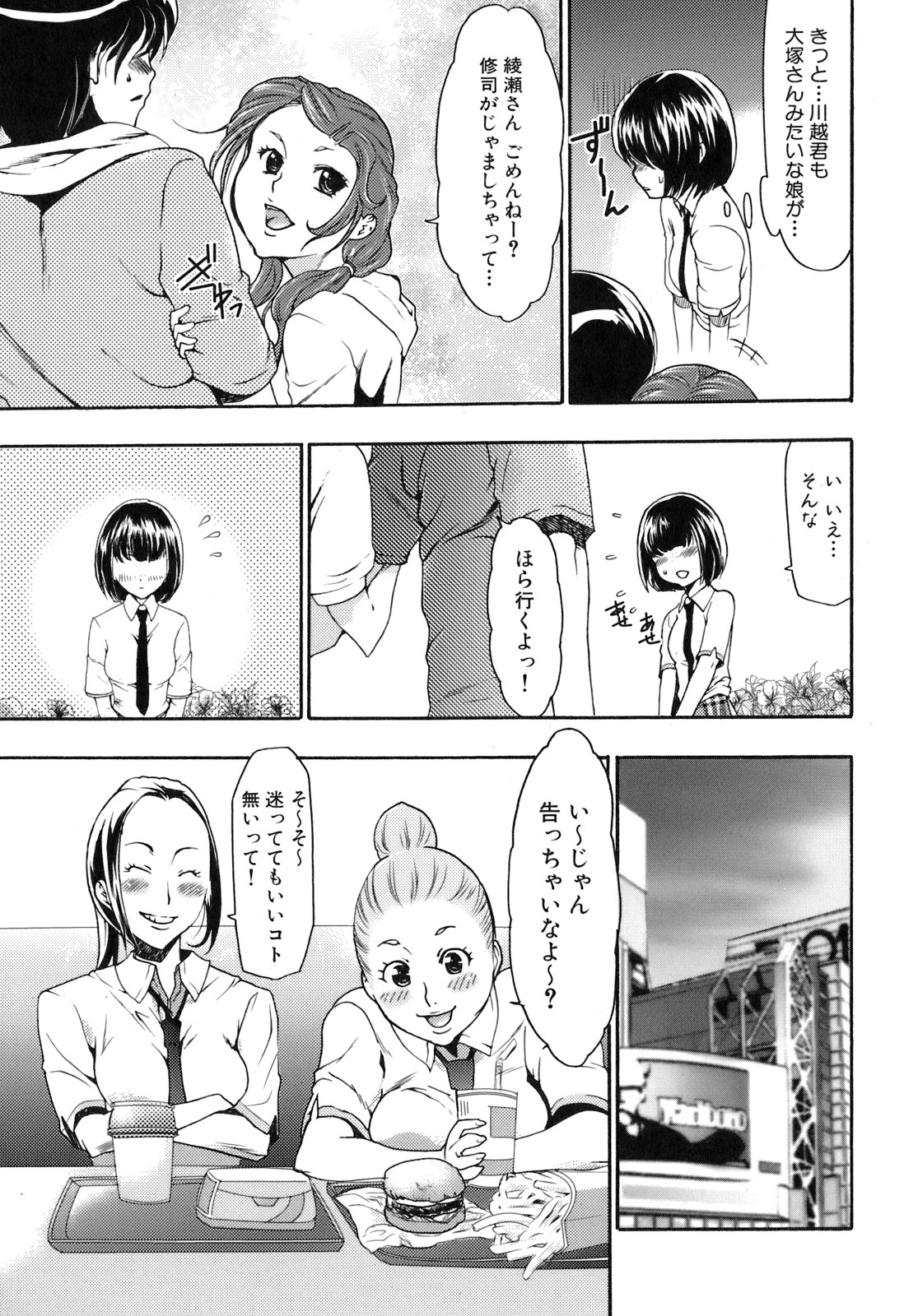 [Kouzuki Rio] Saiminjutsu de Kanojo o Midara ni Suru Houhou page 16 full