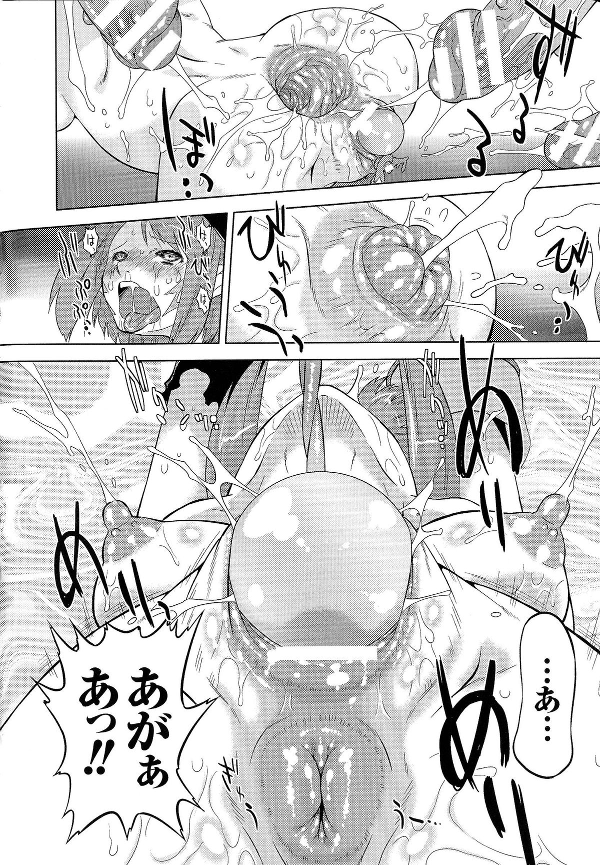 [Oota Takeshi] SADISTIC・NEMESIS -Sadistic Nemesis- Evil in the Bottle page 158 full