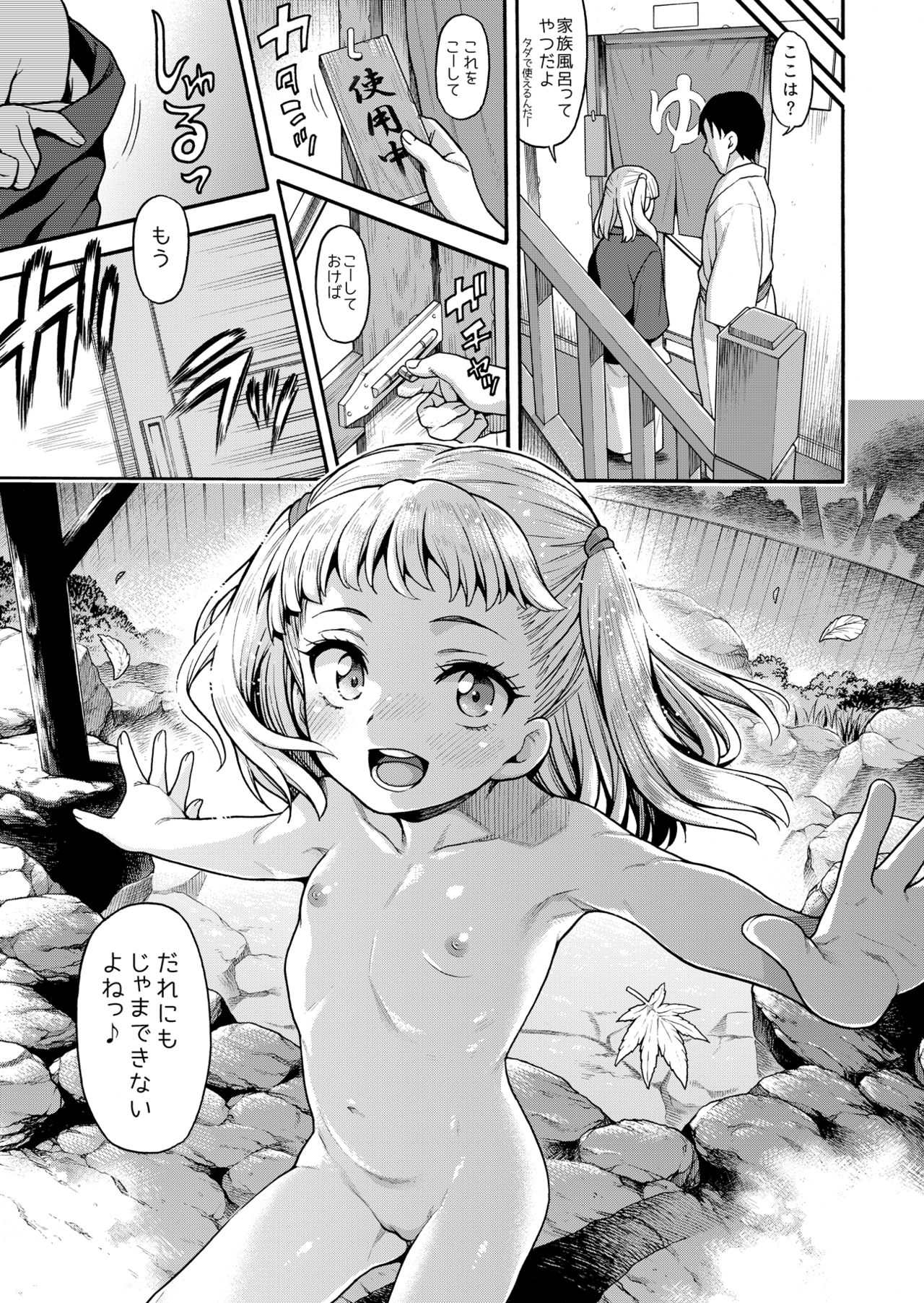 [Uousaohkoku (Uousaoh)] JYOJIZM AUTUMN [Digital] page 16 full