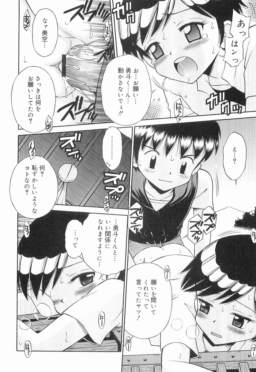 [Tamachi Yuki] WHITE LOLITA page 19 full