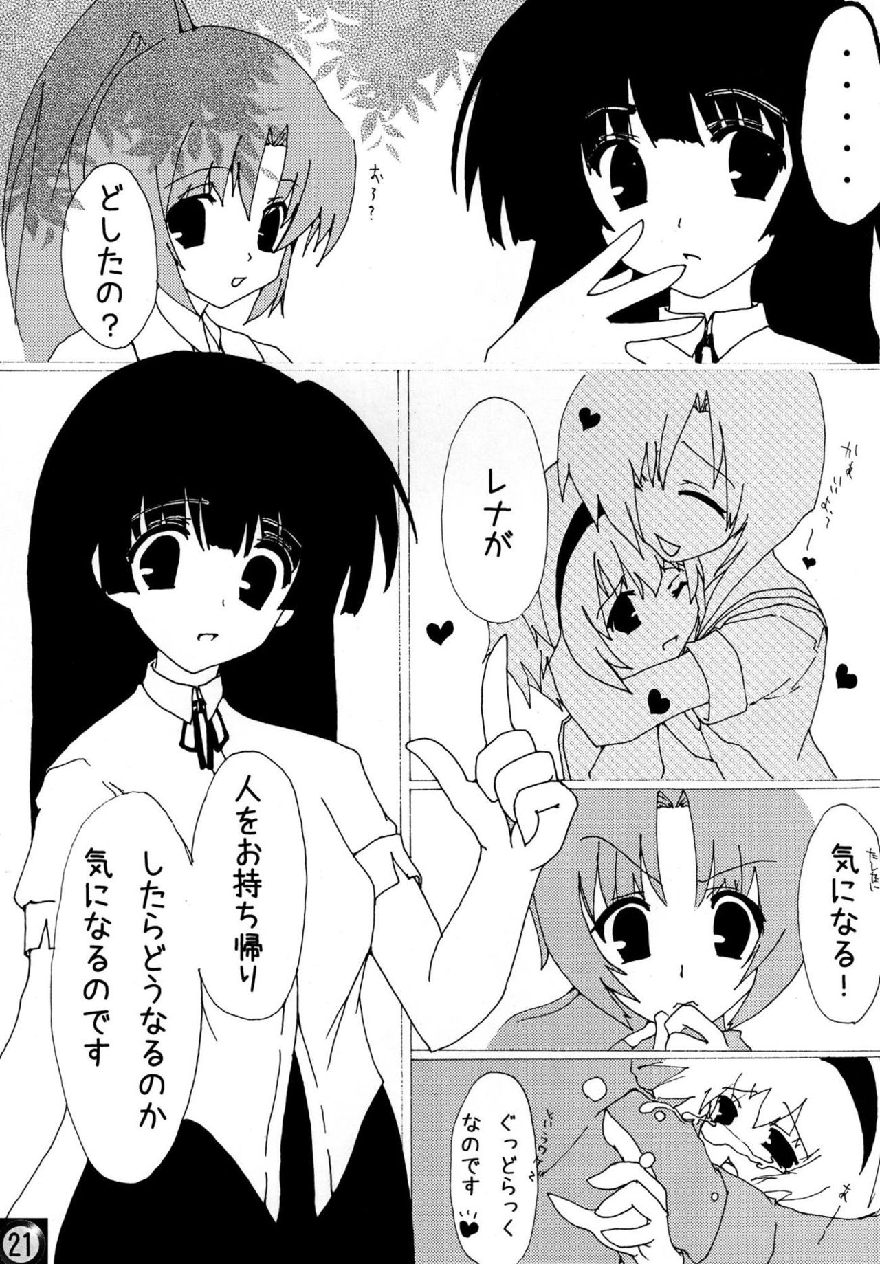 (SC40) [Yukikagerou, Cnm. Client (KANZUME, Yuzumi)] Ecchi ja Nai to Ikenai to Omoimasu!! (Higurashi no Naku Koro ni) page 20 full