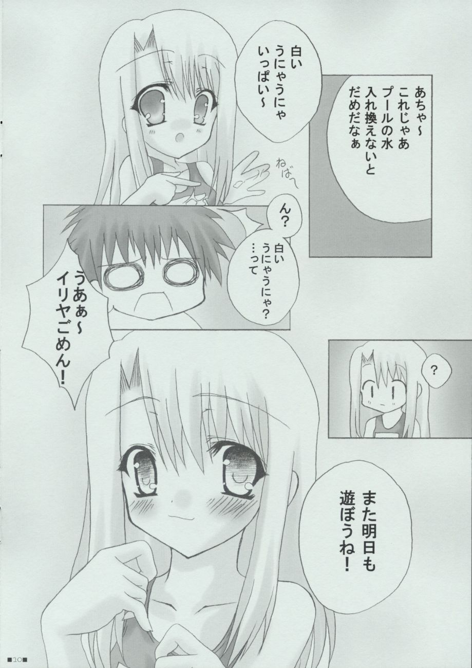 (SC23) [Chocolate Parfait (Sakuraba Yukine)] Illya to Asobo! (Fate/stay night) page 10 full
