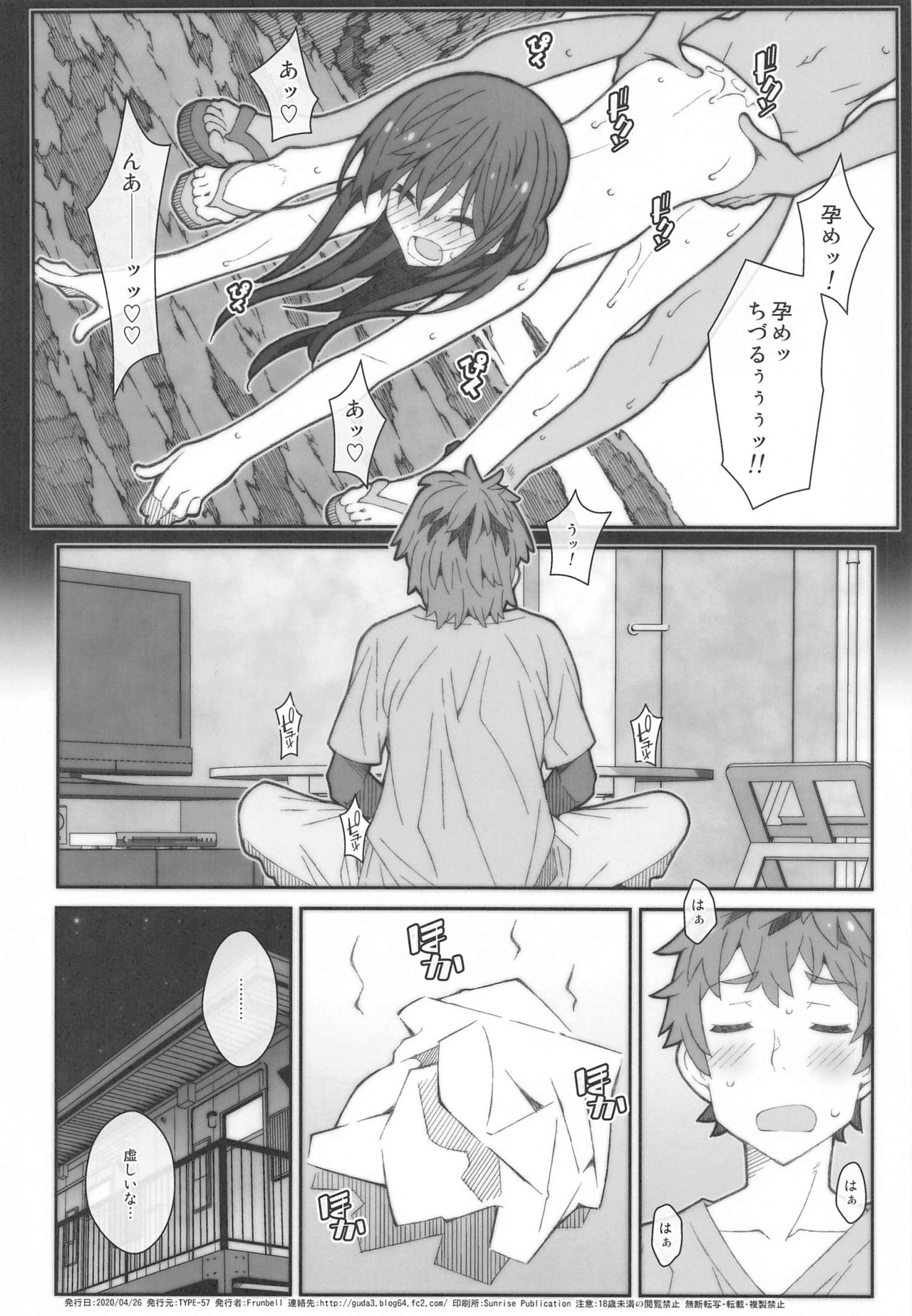 [TYPE-57 (Frunbell)] TYPE-58 (Kanojo, Okarishimasu) page 21 full