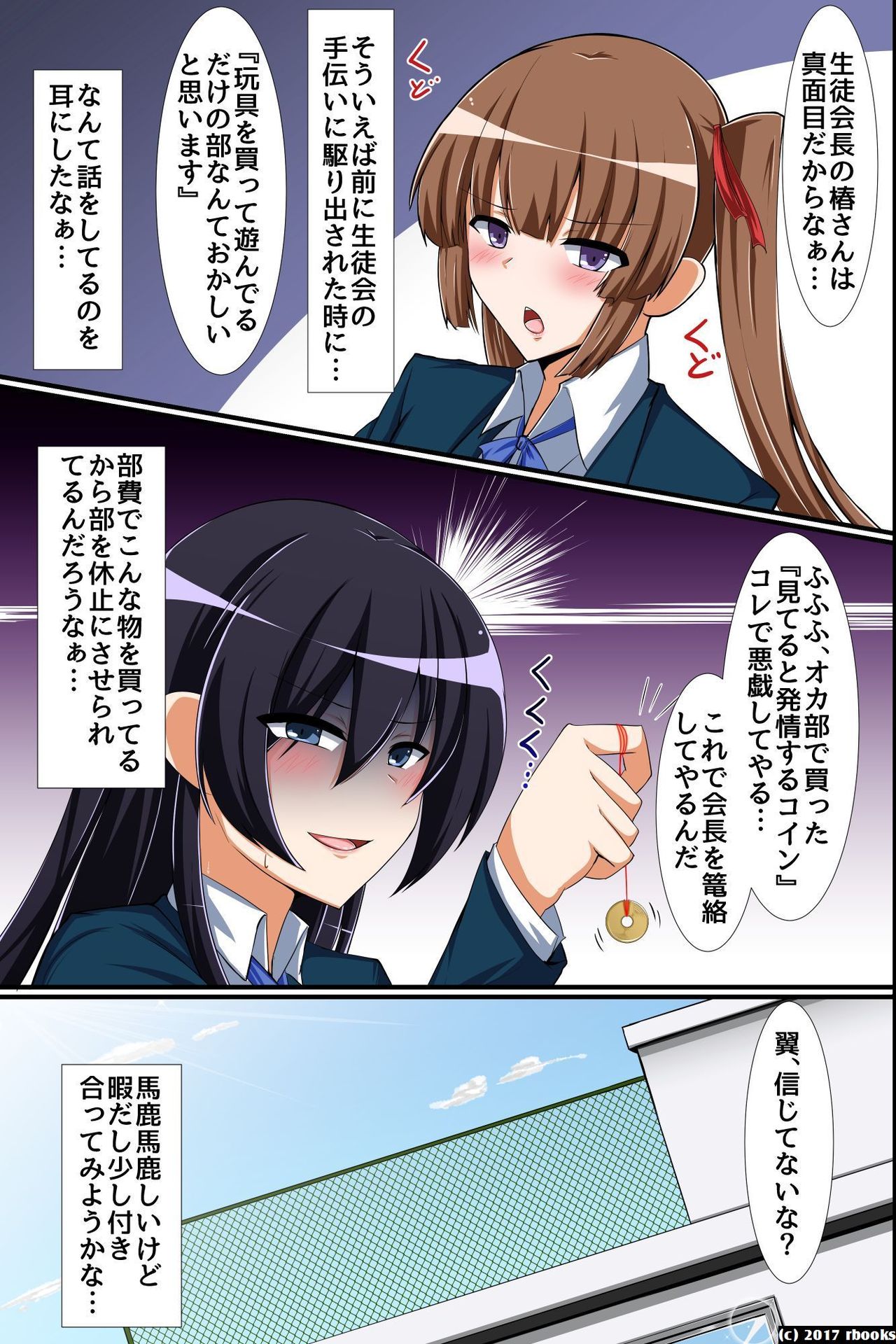 [rbooks] Seitokaichou Bitch-ka Keikaku ~ Doukyuusei wo Eroero-ka Shite Bitch-ka Shichau Mahou no Saiminjutsu page 3 full