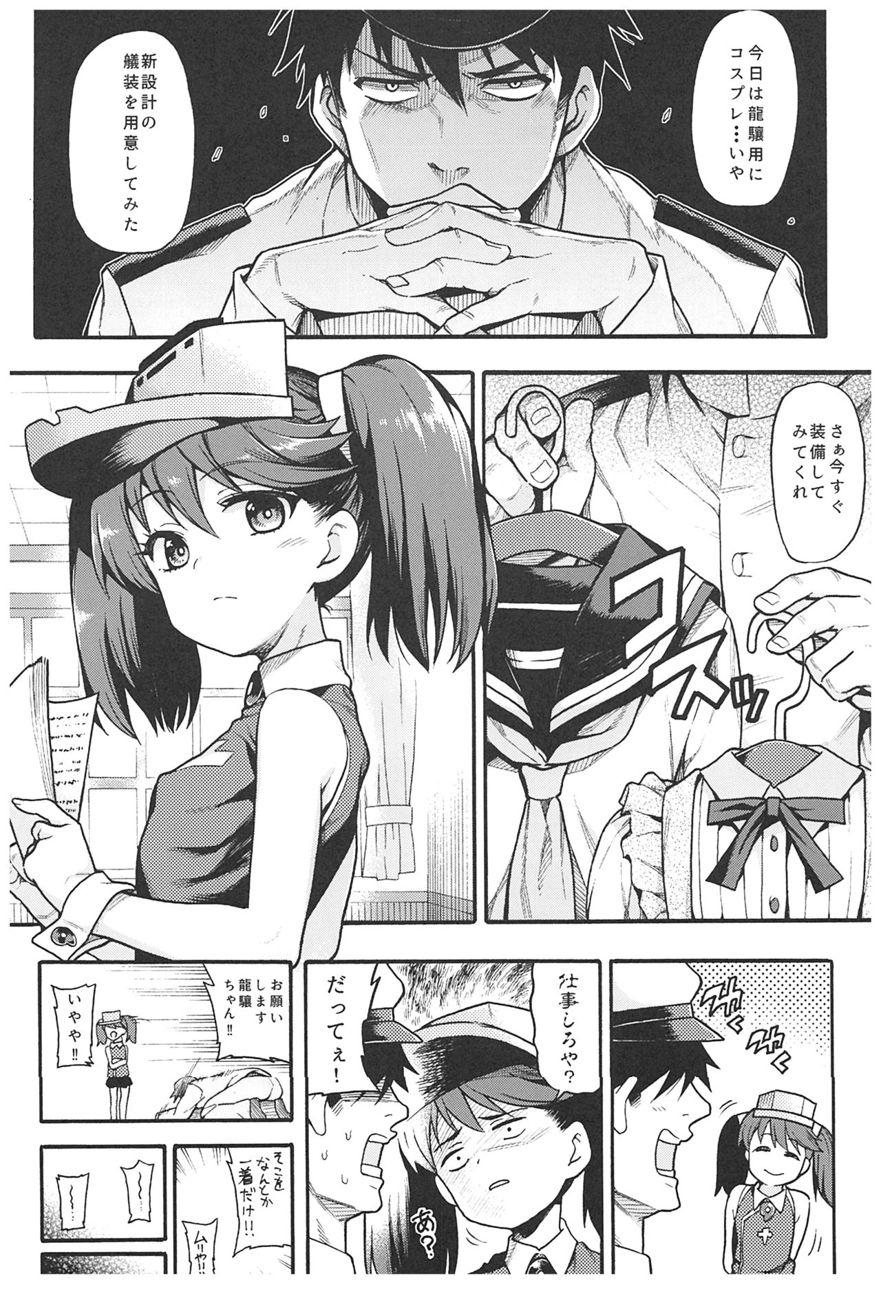 (C93) [Uousaohkoku (Uousaoh)] Uousaohkoku no Ryuujou Hon Soushuuhen (Kantai Collection -KanColle-) page 72 full