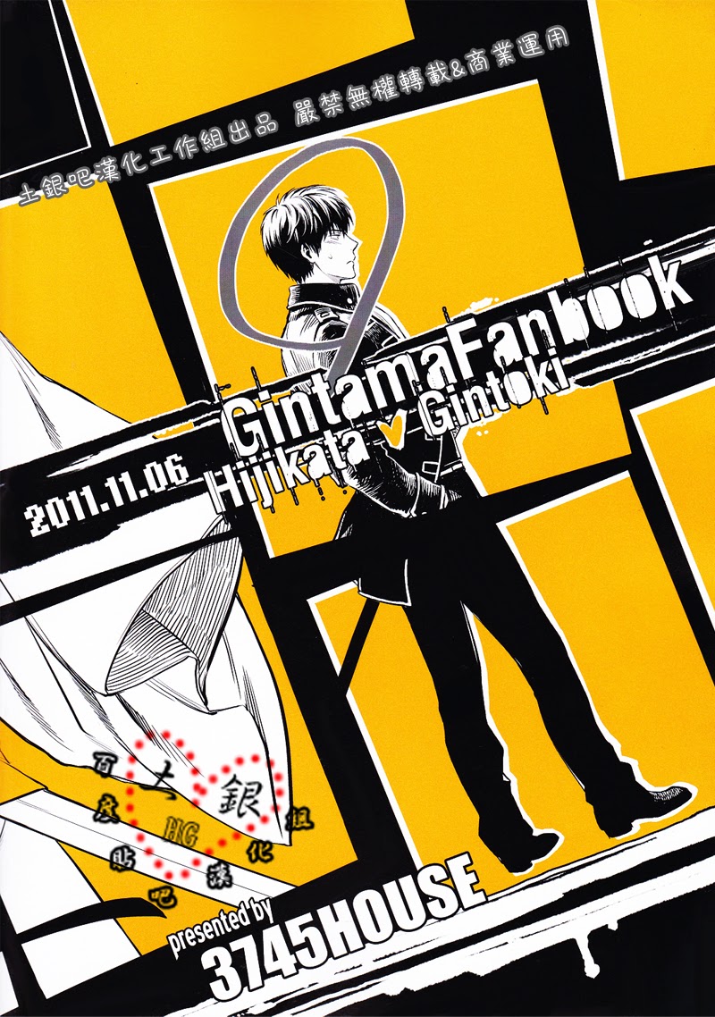 (Hiji-Gin Yoroshiku Onegai shimasu) [3745HOUSE (MIkami Takeru)] Hallo! Mr.Stupid (Gintama) [English] [valc21] page 2 full