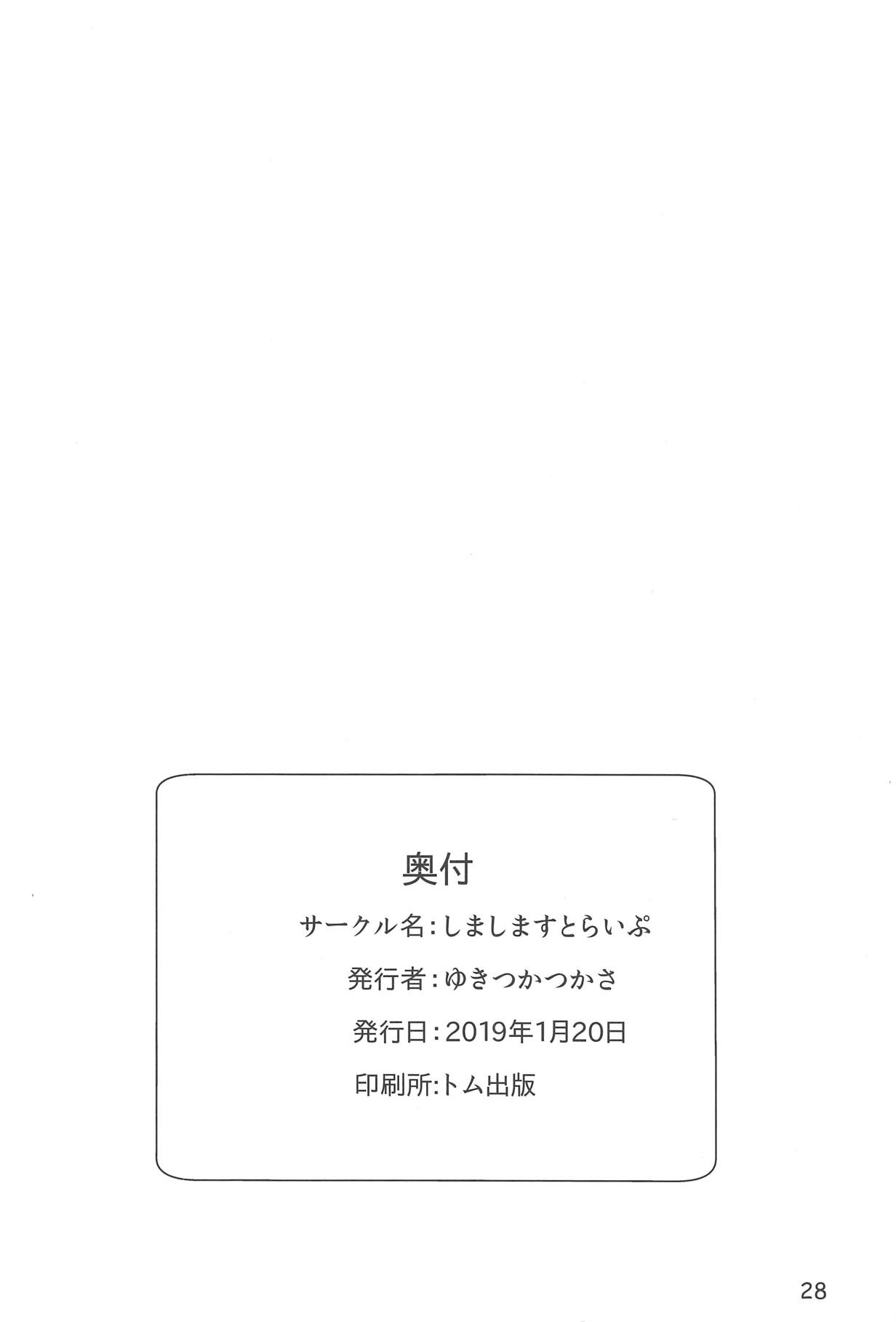(Houraigekisen! Yo-i! 46Senme) [Shimashima Stripe (Yukitsuka Tsukasa)] Kai Ni Shiratsuyu-gata to Onsen ni Ikou! (Kantai Collection -KanColle-) page 29 full