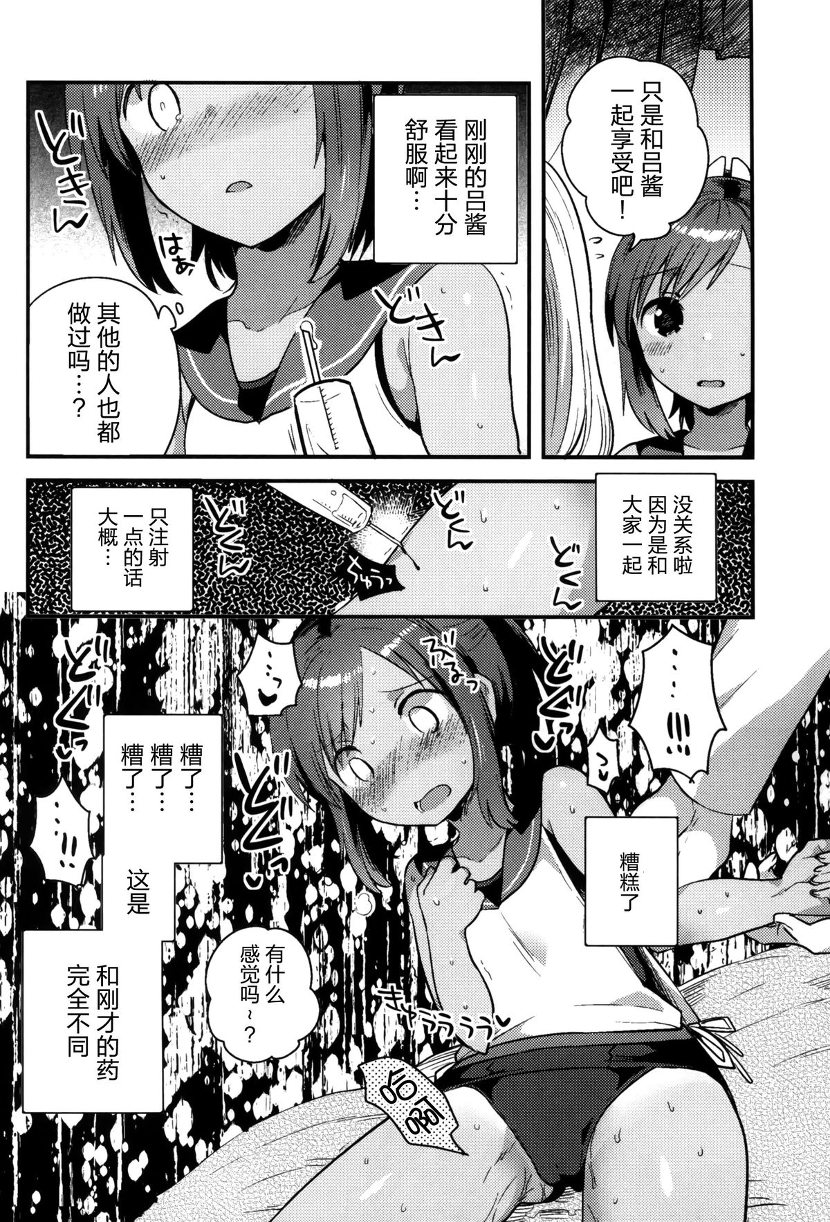 (C88) [squeezecandyheaven (Ichihaya)] Watashi ga Chinjufu ni Chakuninshita Totan Sex ni Hamatta Riyuu (Kantai Collection -KanColle-) [Chinese] [脸肿汉化组] page 13 full