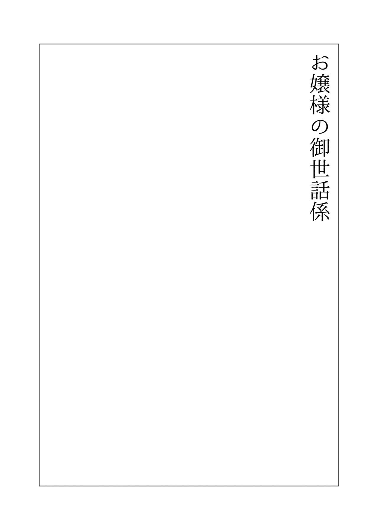 [HONEY QP (Inochi Wazuka)] Onee-chan BuryuBryu Shite (Inochi Wazuka Tankoubon Mishuuroku Sakuhin Shuu)[Digital] page 21 full