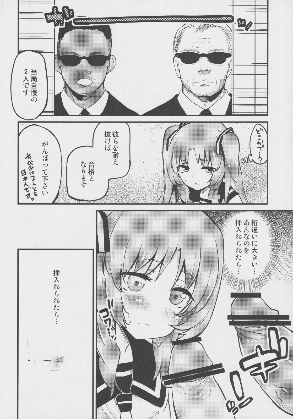(C82) [A・L・L (Azuma Sawayoshi)] Lemon In Black (Ano Natsu de Matteru) page 13 full