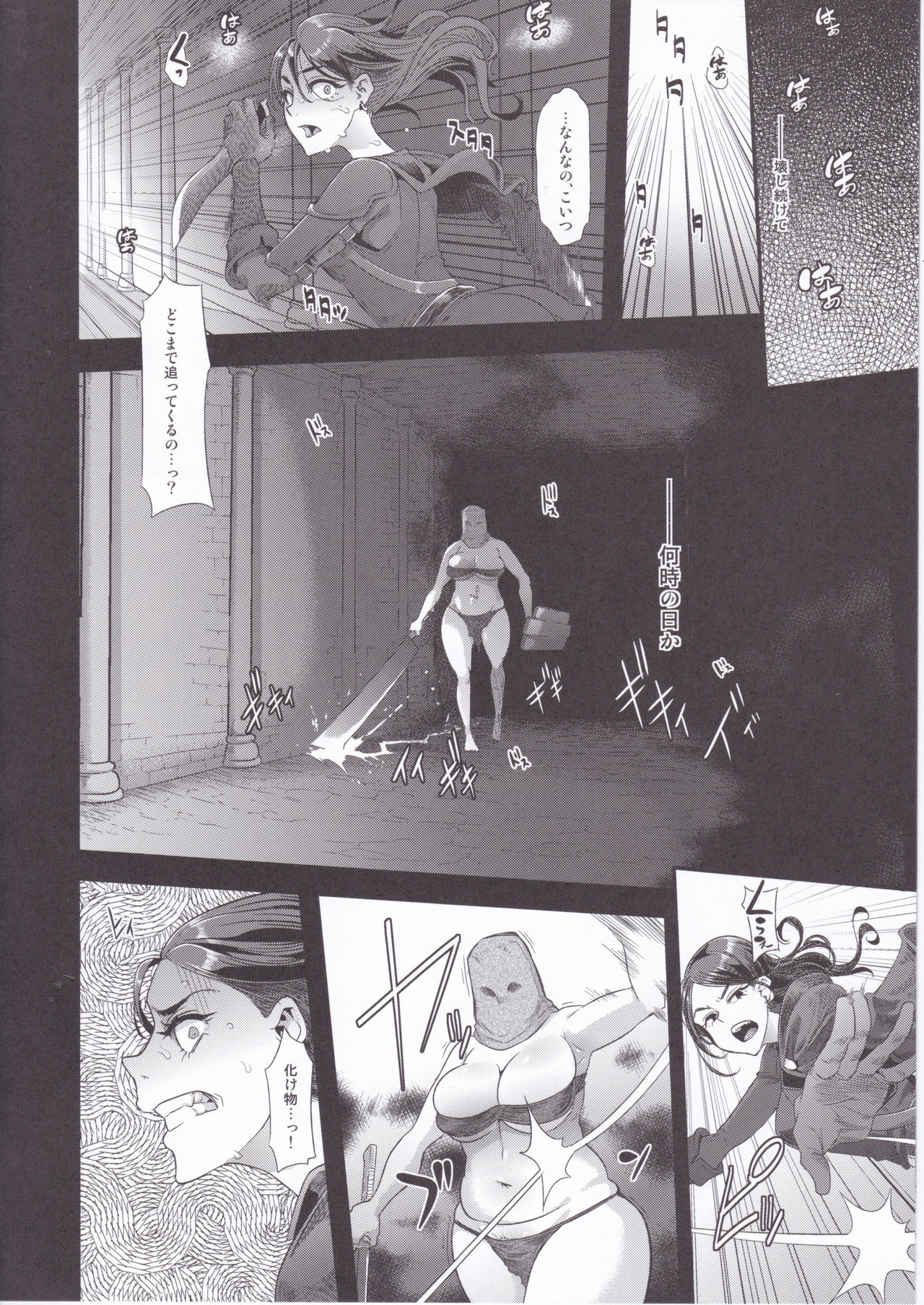 (COMIC1☆11) [Da Hootch (ShindoL)] MILDRED Junbigou (Dark Souls) page 6 full