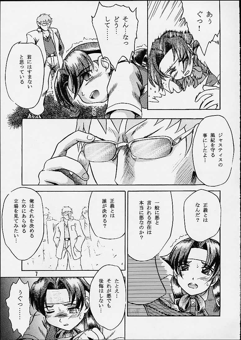 Anata ga Nozomu kara Dennou no Obashima no naka de (Rival Schools) page 6 full