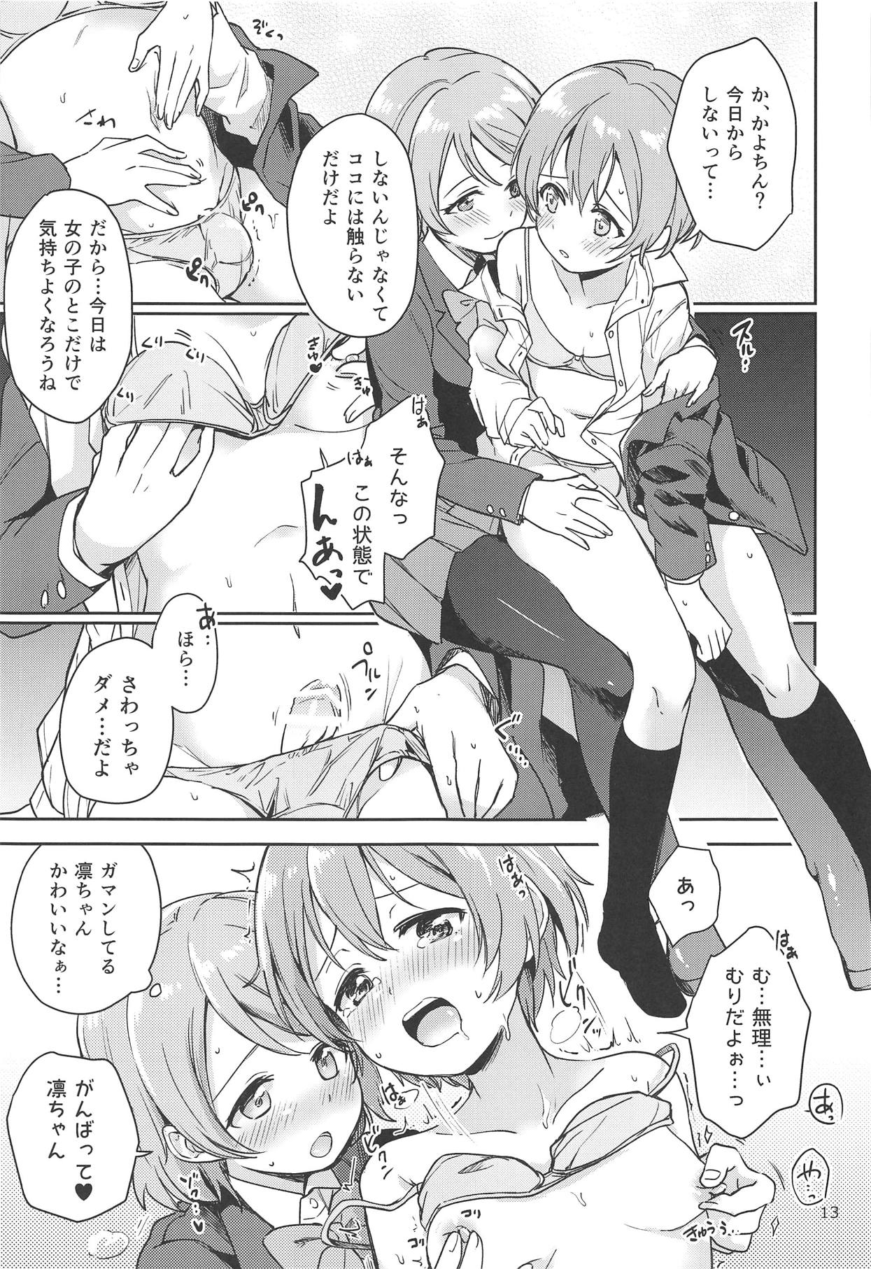 (C95) [Kurocan (Itsuki Kuro)] Rin no Mondai Zoufukuchuu! (Love Live!) page 12 full