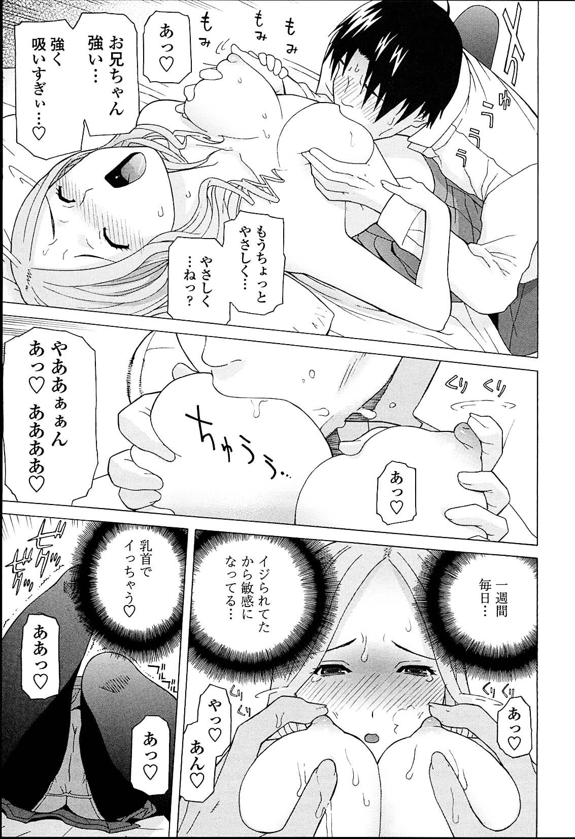 [Shinobu Tanei] Imouto Netsuai Ryouiki page 15 full