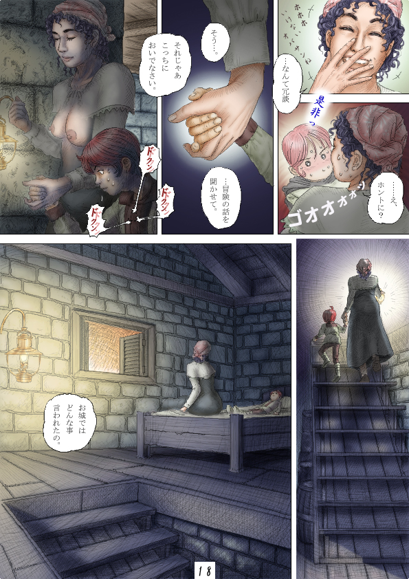 Cherryboy Quest page 19 full
