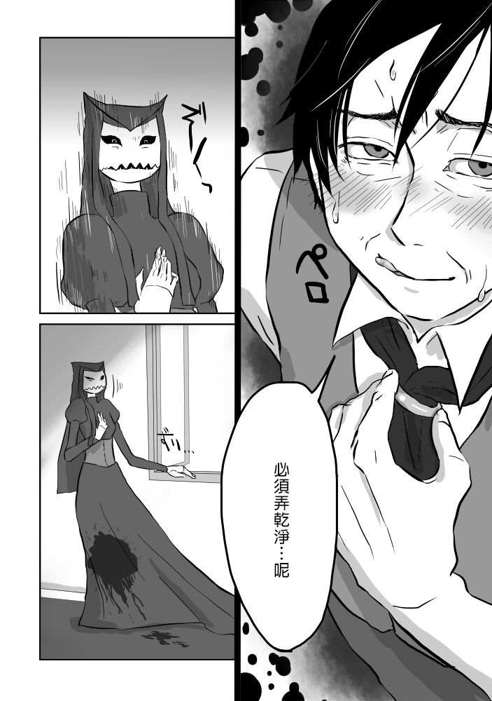 [Yamaguchi Nao] Igyou no Majo Ch. 7 [Chinese] [沒有漢化] page 15 full