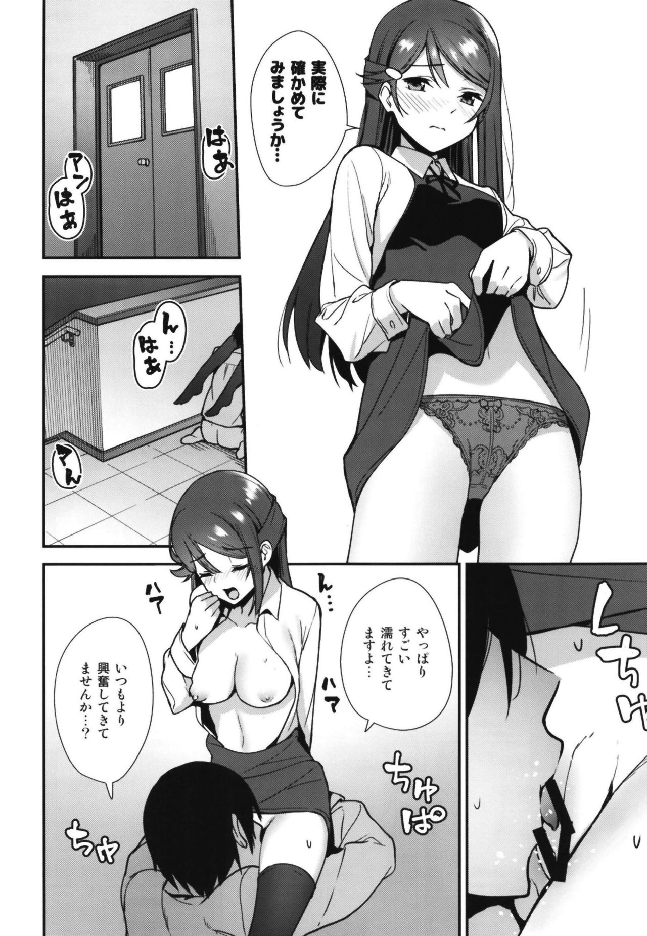 [Do well !!! (Tatsuka)] Kyou kara Hajimaru Sex Life Encore (Love Live! Sunshine!!) [Digital] page 18 full