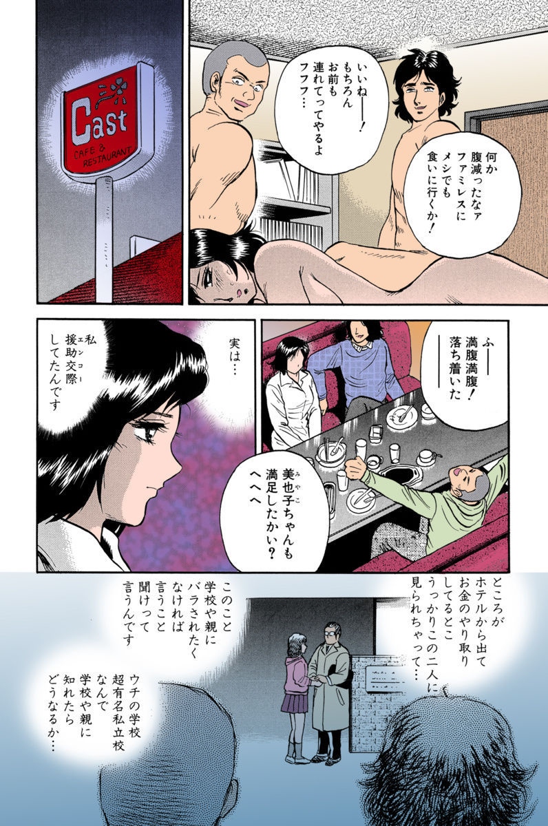 [Chikaishi Masashi] Mother Insert [Digital] page 8 full