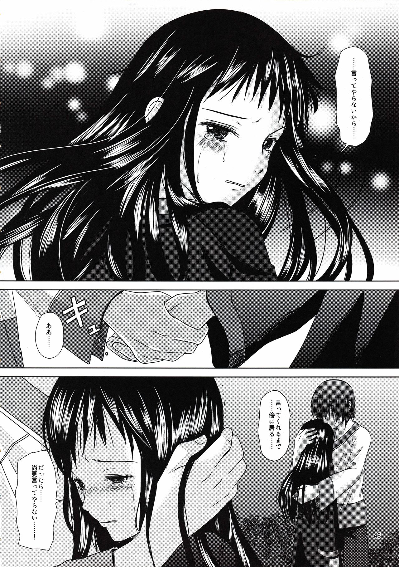 [Inudrill. (Inumori Sayaka)] suna no sakazukihai (Ar Tonelico 2) page 45 full