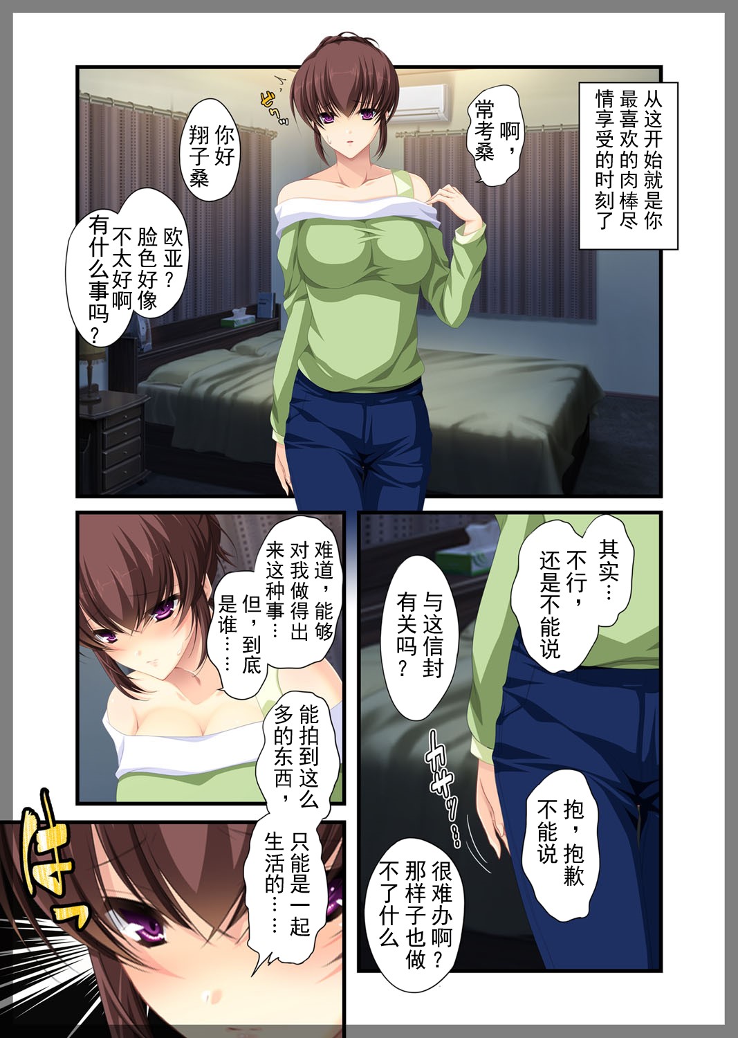 [Beel ze bub] Jitaku Keibiin ~Ureta Miboujin Katsuragi Shouko Hen~ [Chinese] [Individual Han-Translation] [Digital] page 25 full