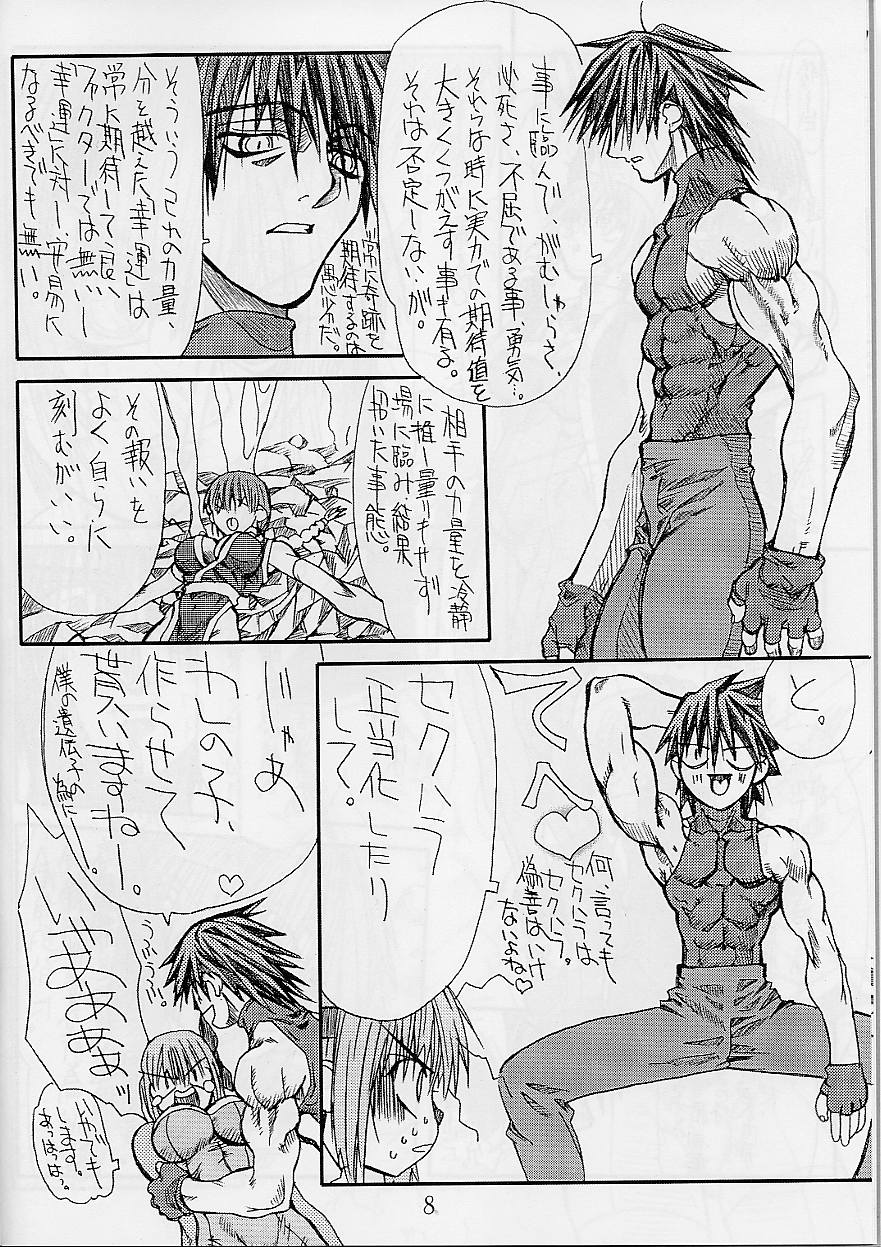 [Power Slide (Uttorikun)] BOIN 4 (Dead or Alive) page 8 full