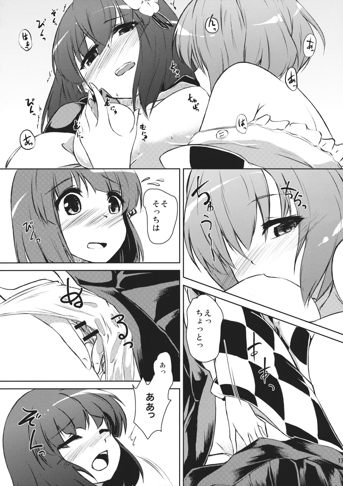 (C83) [Kikyou no Hana no Saku Tokoro (Hazuki Kyou)] Kyuu and Suzu (Touhou Project) page 17 full