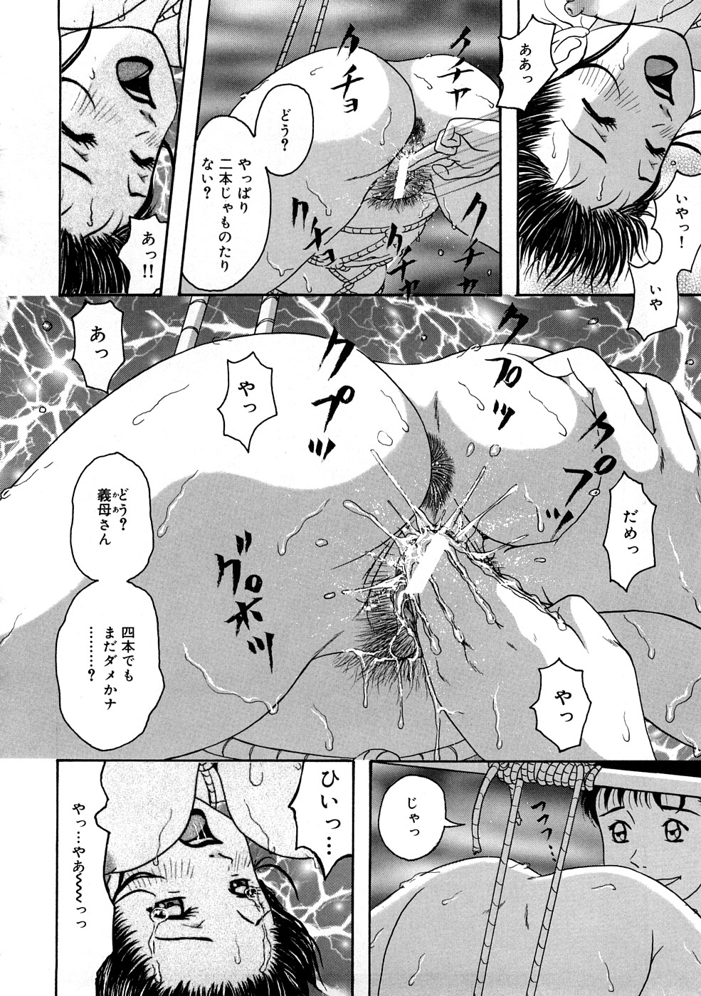 [Nao] Kaikan Tsuyudaku Musume page 43 full
