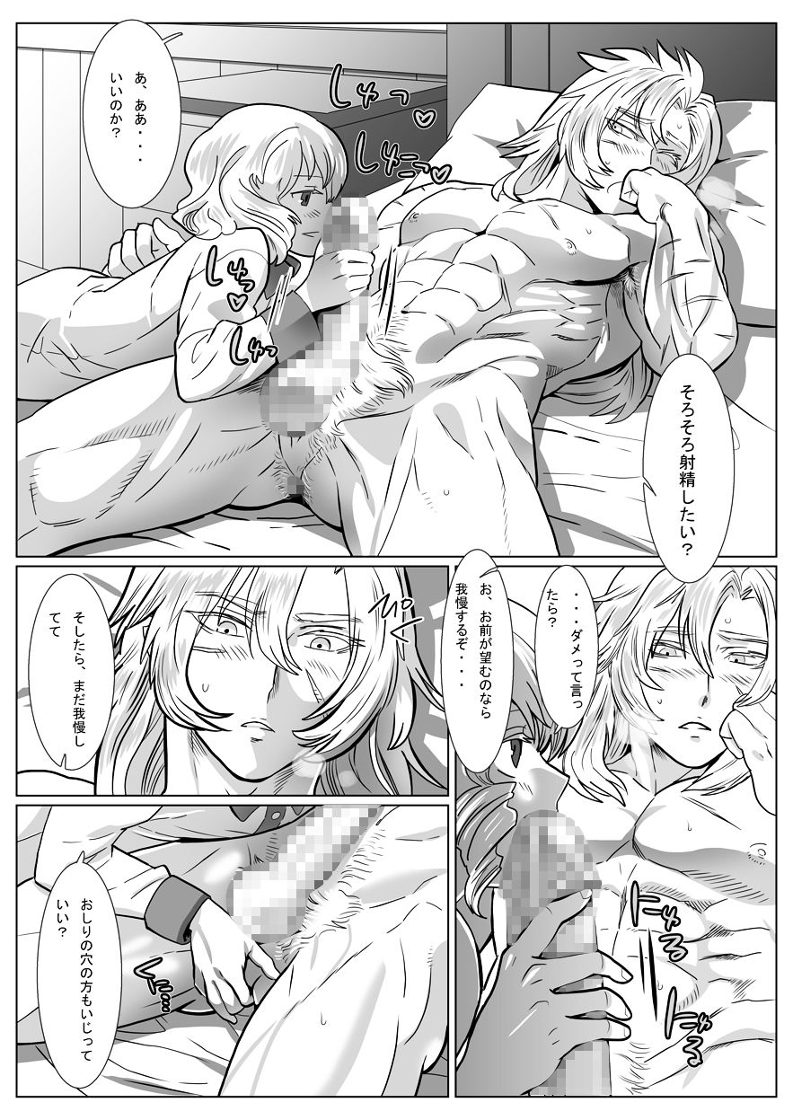 [Shimesaba (isaki)] Korou no Yume page 22 full