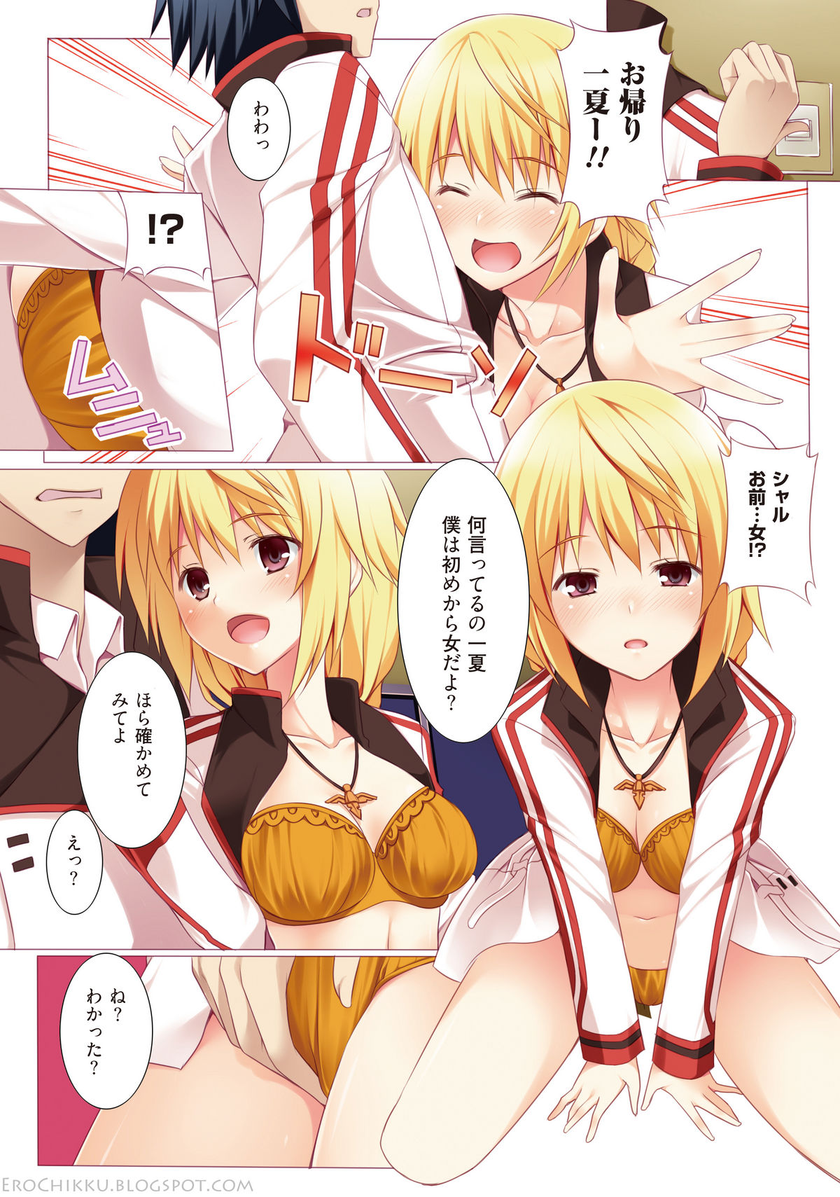 [Yakiniku Teishoku (Mikokuno Homare, Natsuki Shuri)] CD Play (Infinite Stratos) [Digital] page 3 full