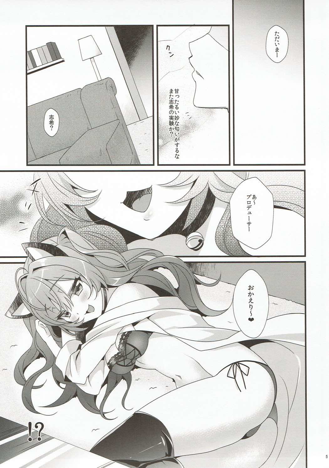 (C91) [hlz (Sanom)] Aldehyde (THE IDOLM@STER CINDERELLA GIRLS) page 4 full