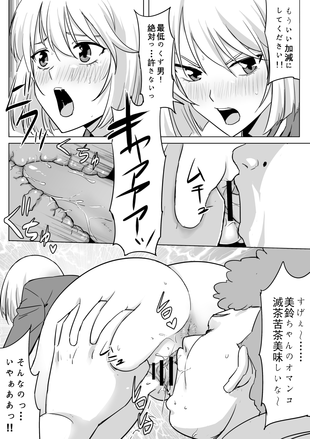 [Shirihito] Uchuu Sousakan no Sounan (elDLIVE) page 13 full