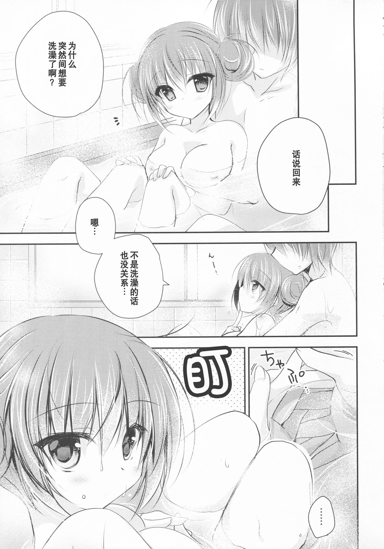(C93) [NANACAN (Nanaka Mai)] Imouto Choukyou Nikki and more 3 [Chinese] [花火汉化组] page 19 full