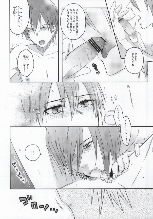 (CCTokyo132) [100S-R (Rihito)] Iukoto o Kikanai Inu wa Kirai da yo (Kuroko no Basuke) page 7 full