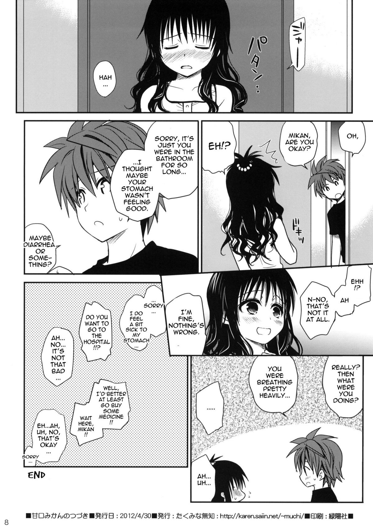 (COMIC1☆6) [Takumi na Muchi (Takumi na Muchi)] Amakuchi Mikan (To LOVE-Ru) [English] {doujin-moe.us} [Decensored] page 48 full