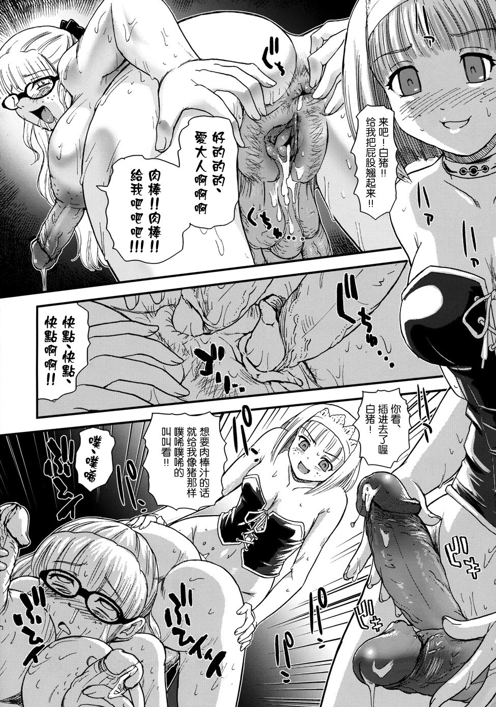 (C76) [Behind Moon (Q)] Dulce Report 11 | 达西报告 11 [Chinese] [哈尼喵汉化组] [Decensored] page 17 full