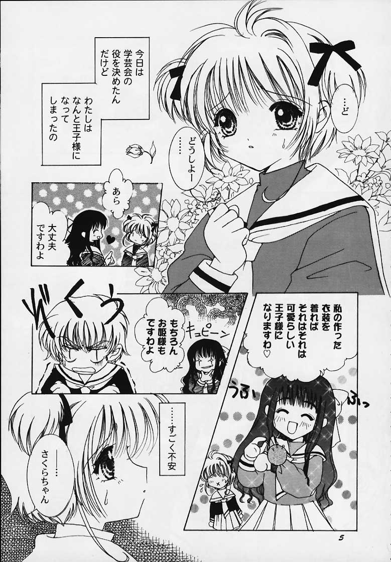 (C58) [APRICOT PIE (Miyake Hikaru)] Apricot Collection (Cardcaptor Sakura) page 3 full