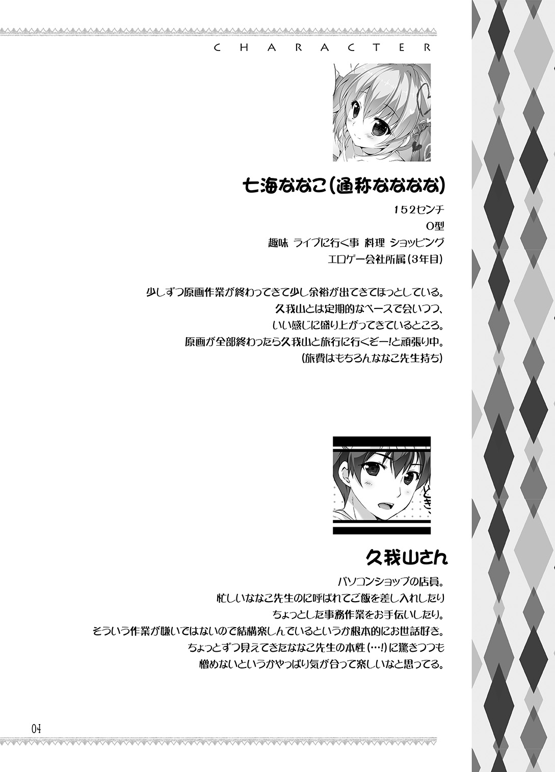 [PINK CHUCHU (Mikeou)] Boku no Kanojo wa Erogenger 3 [Digital] page 3 full