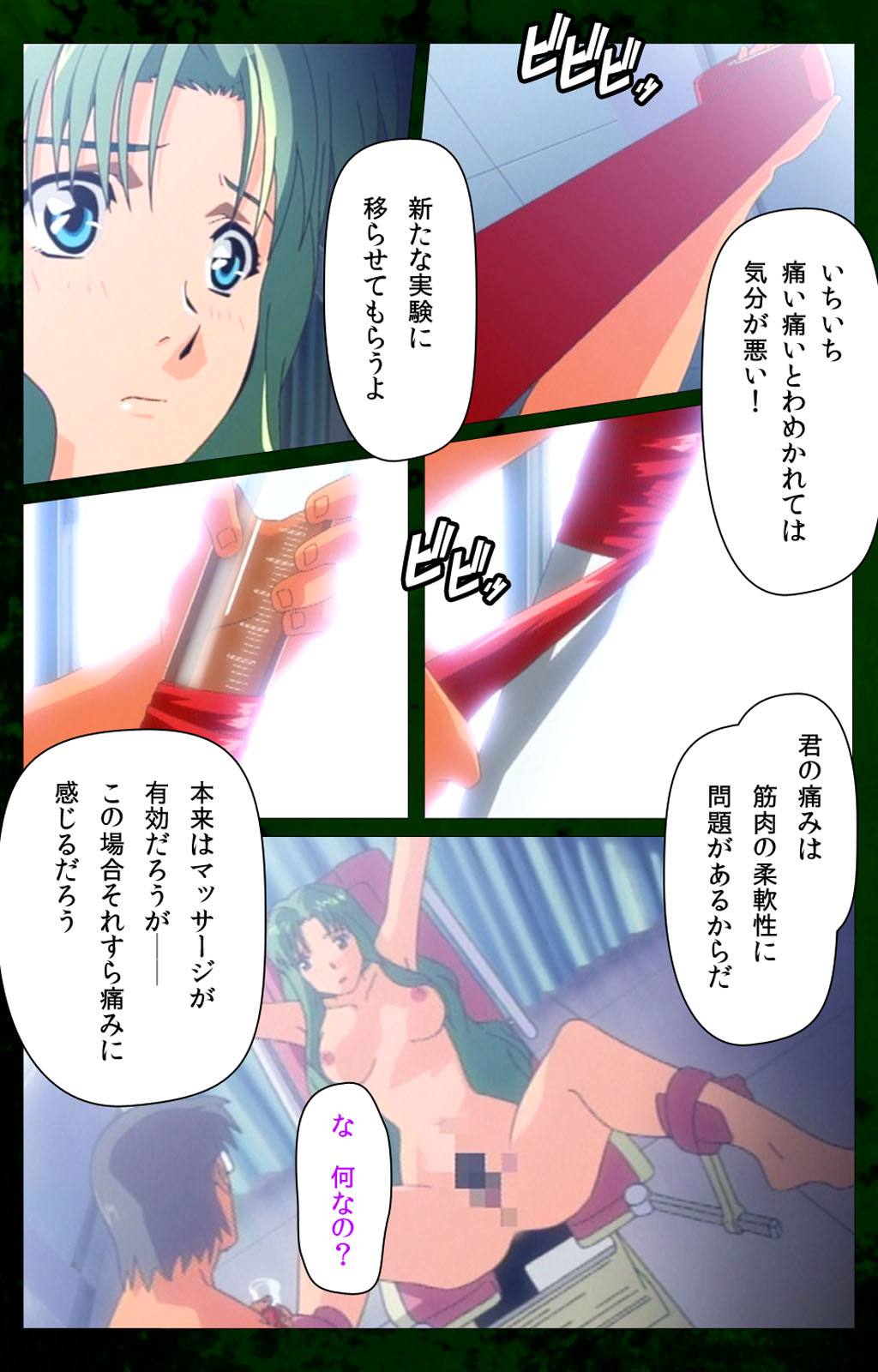 [Mink] [Full Color Seijin Han] Yakin Byoutou Karte.10 Complete Ban (Night Shift Nurses) [Digital] page 29 full