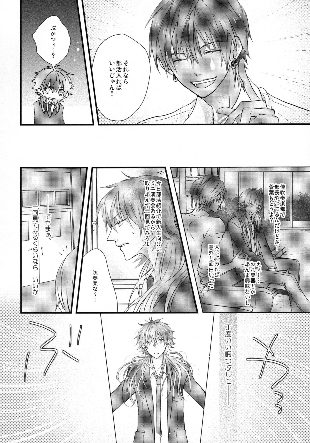 (CCTokyo132) [echo. (Shima)] Youkoso! Chiral Gakuen Suisougakubu (DRAMAtical Murder) page 5 full