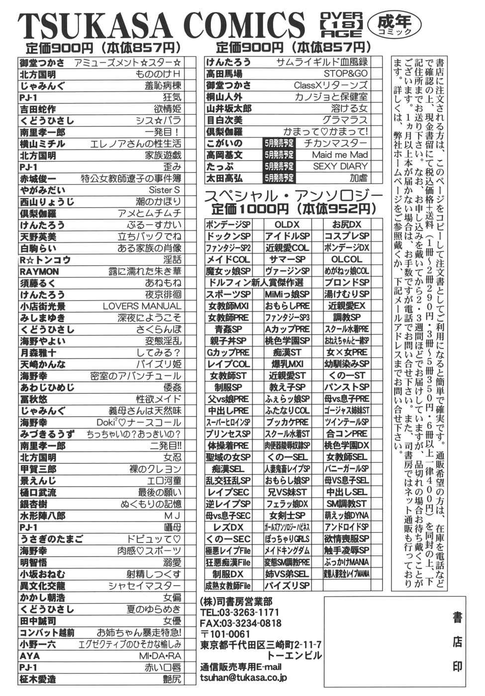[Kurikara] Kamatte Kamatte! page 176 full