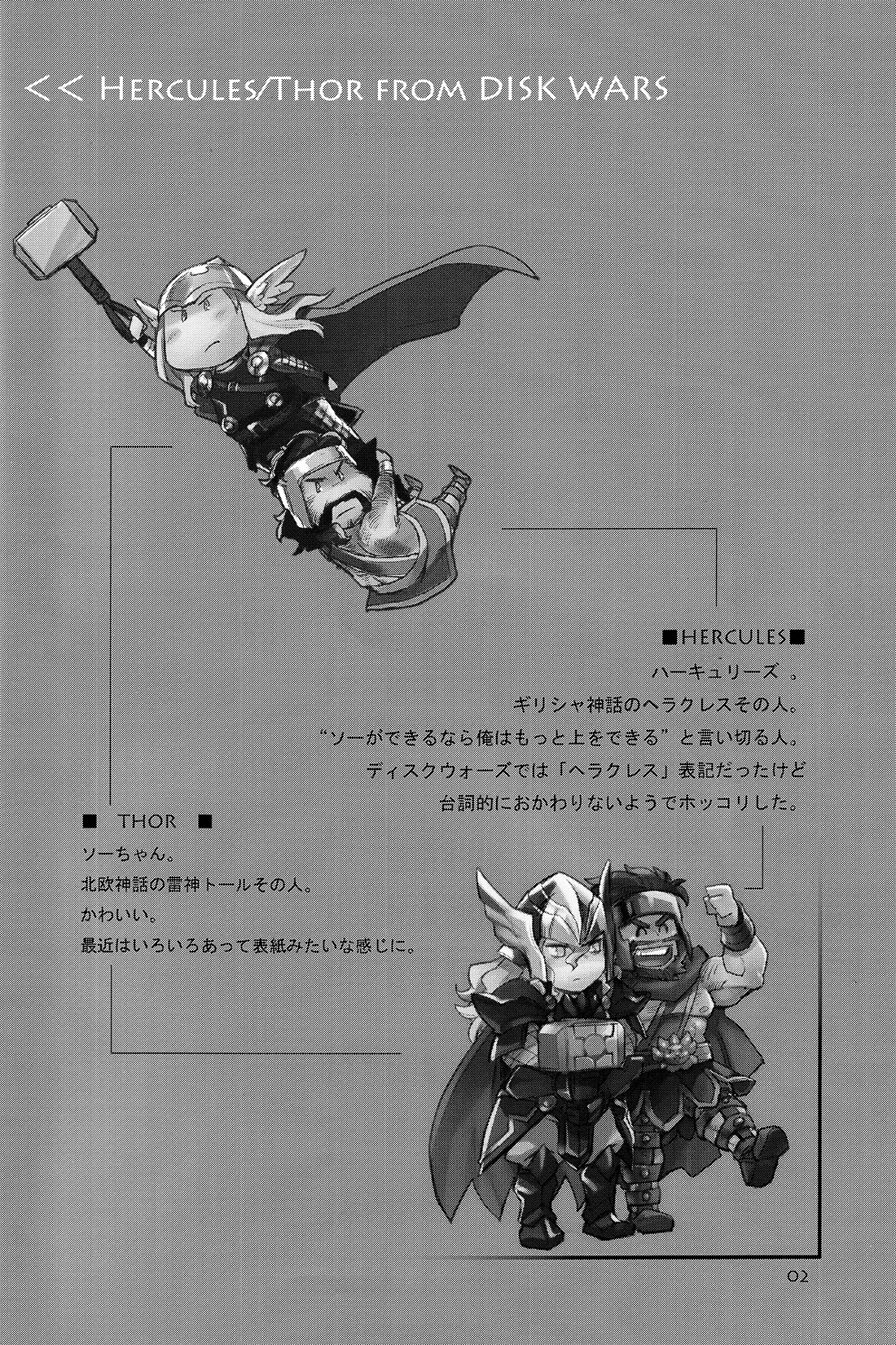 (C87) [Pomatobatake (Kin29 Nitaro)] Anohikara (Avengers, The Mighty Thor) page 3 full
