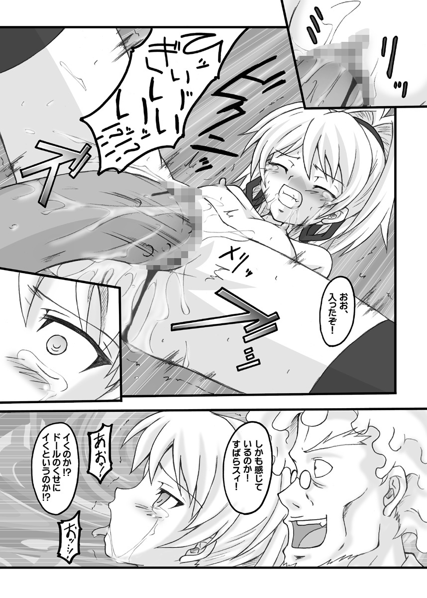 [chirarizumu] Aka to Kuro╱UNDER GROUND & Chijou no Hoshi (Gurren Lagann, Darker than Black) page 29 full