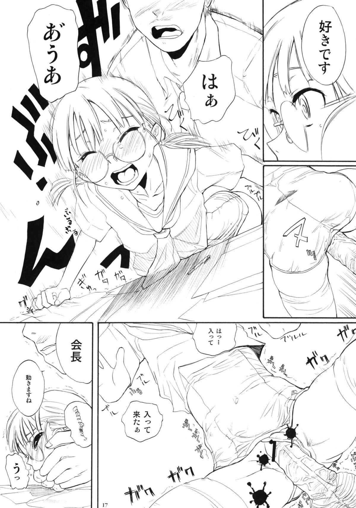 (C79) [Ootsuku Shouji (Shinjinkun)] BLUE WATER SPLASH 28 page 16 full