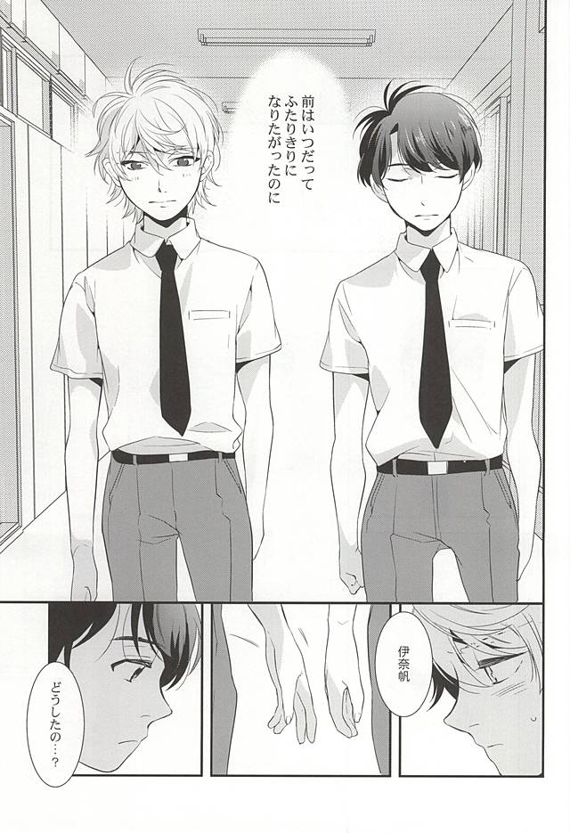 (Zero no Hakobune 2) [gigasoul (Kisugi)] Bokura no baai (ALDNOAH.ZERO) page 8 full