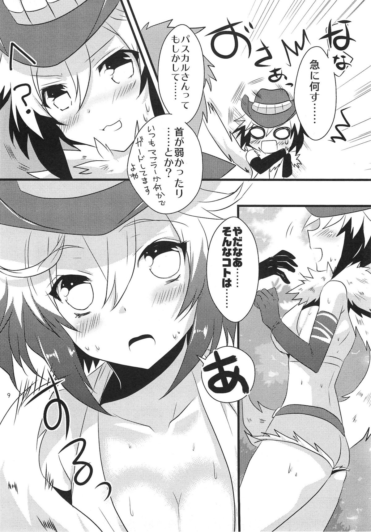 (SC56) [Noix (Ootani Mikoto)] Colorful Pastel (Tales of Graces f) page 9 full