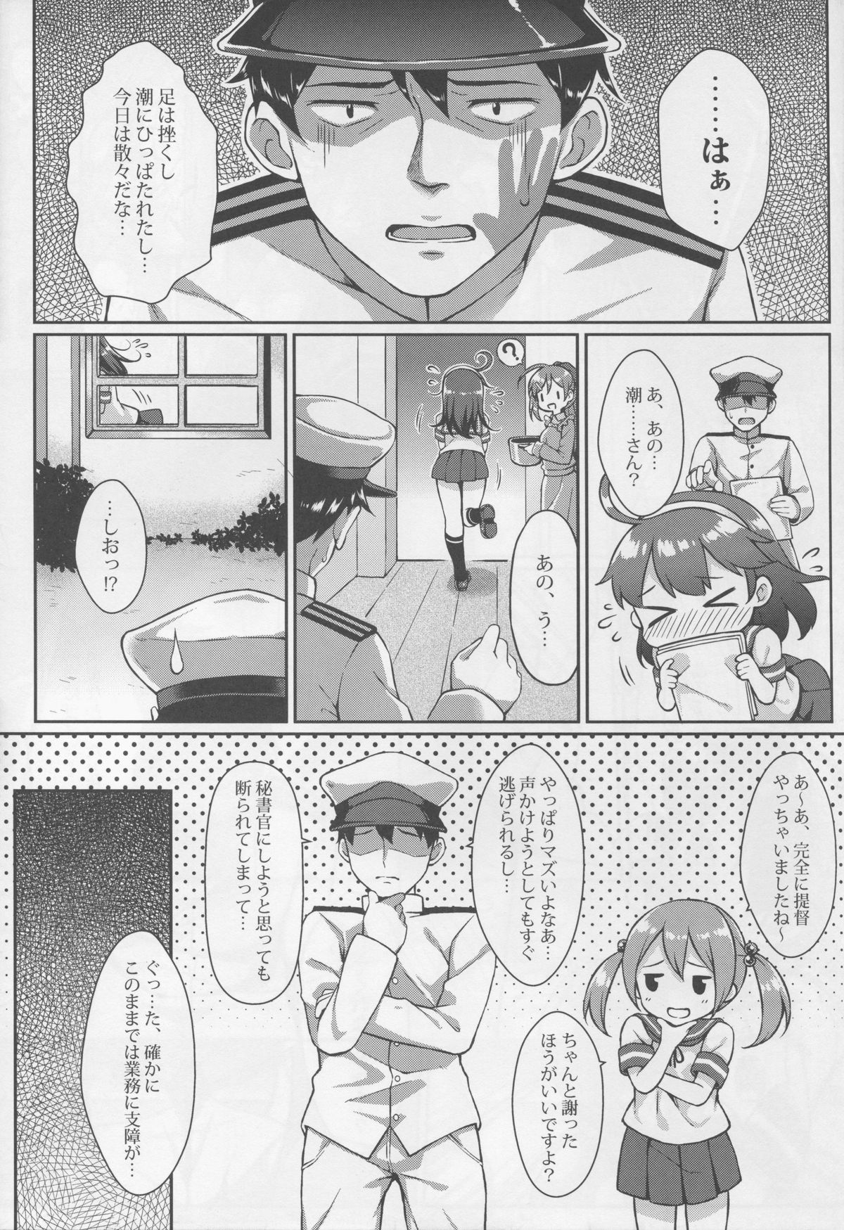 (C88) [Ran-ya (Aranmaru)] Teitoku no Kaori 3 (Kantai Collection -KanColle-) page 7 full