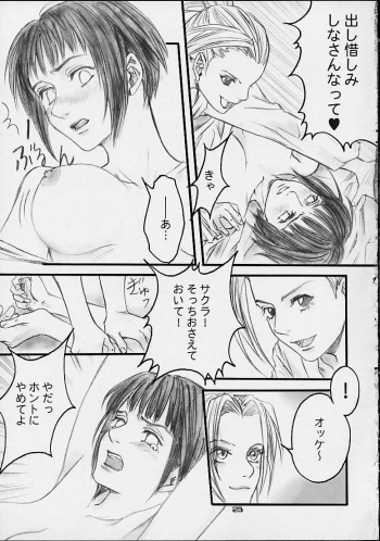 (C67) [Shikisokuzekuu (Shake, Kuma)] Honey Bunny (Naruto) - page 20