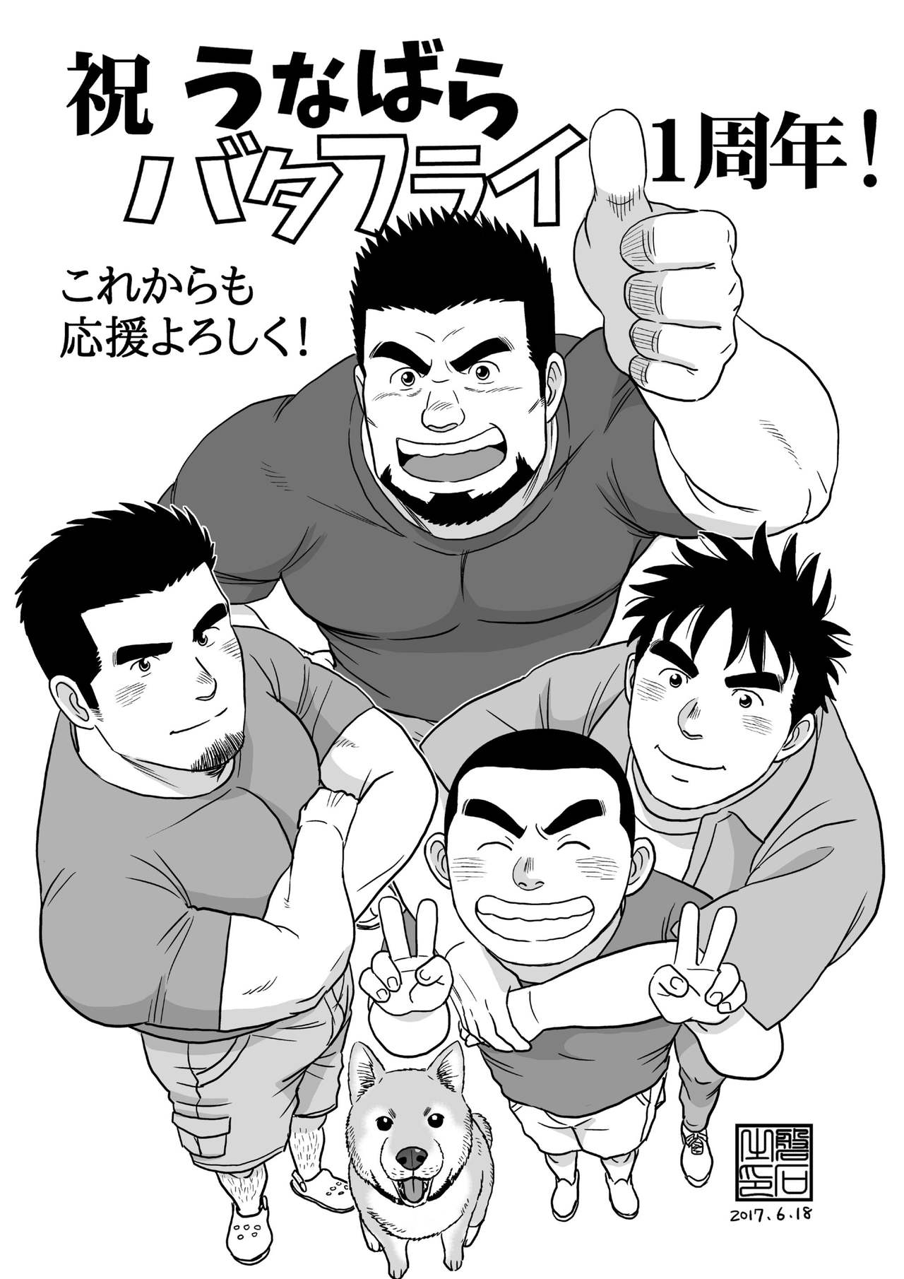 [Bansanchi (Banjaku)] Unabara Butterfly 4 [Digital] page 69 full