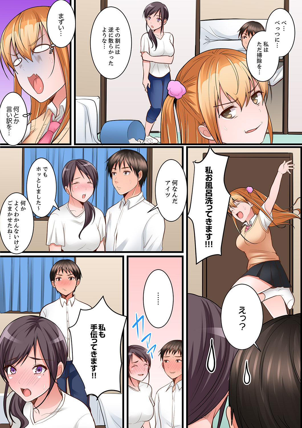 [Torotaro] Karada de Tsugunae tte Kotodesu ka…?~ Hatsu Ecchi wa Nusumi ni Haitta Boro Apart [Deluxe Ban] page 76 full