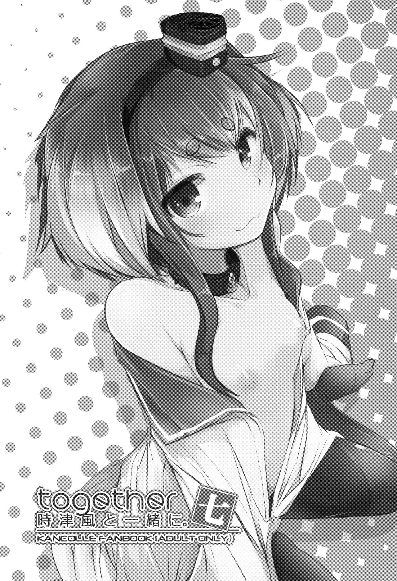 (C96) [STEELACT (Nijou Katame)] Tokitsukaze to Isshoni. Nana (Kantai Collection -KanColle-) page 2 full